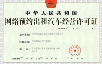 滴滴叫停上海快車(chē)司機(jī)線上注冊(cè)，強(qiáng)化網(wǎng)絡(luò)預(yù)約出租汽車(chē)運(yùn)營(yíng)規(guī)范